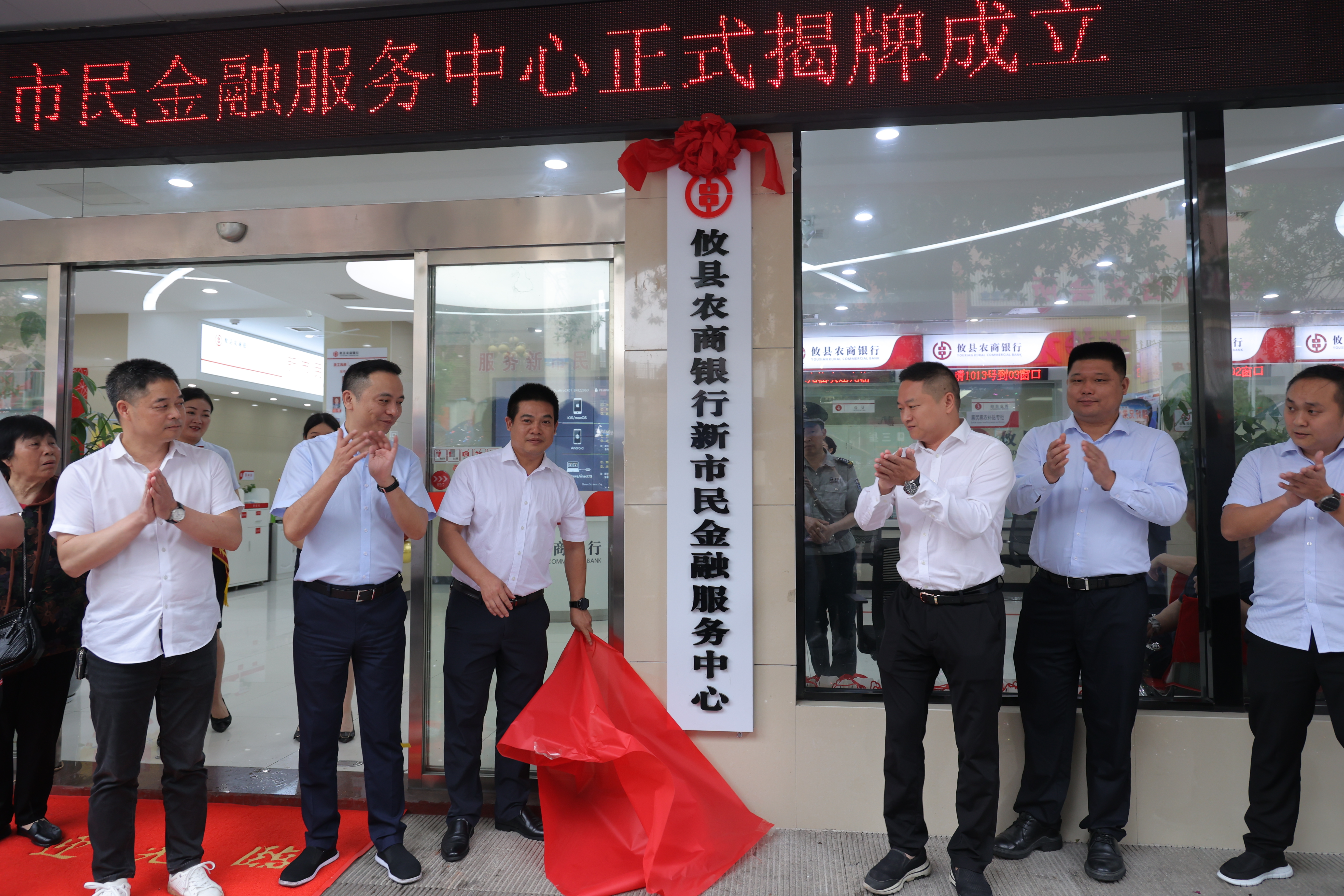 成立新市民金融服务中心.jpg