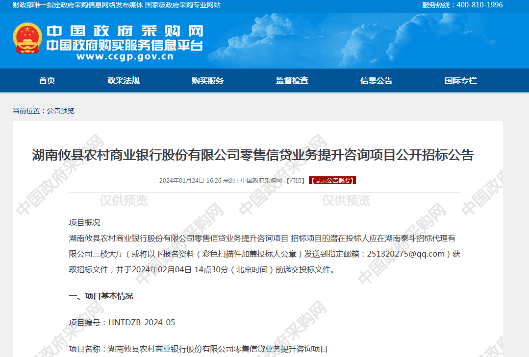 微信图片_20240124164405.png