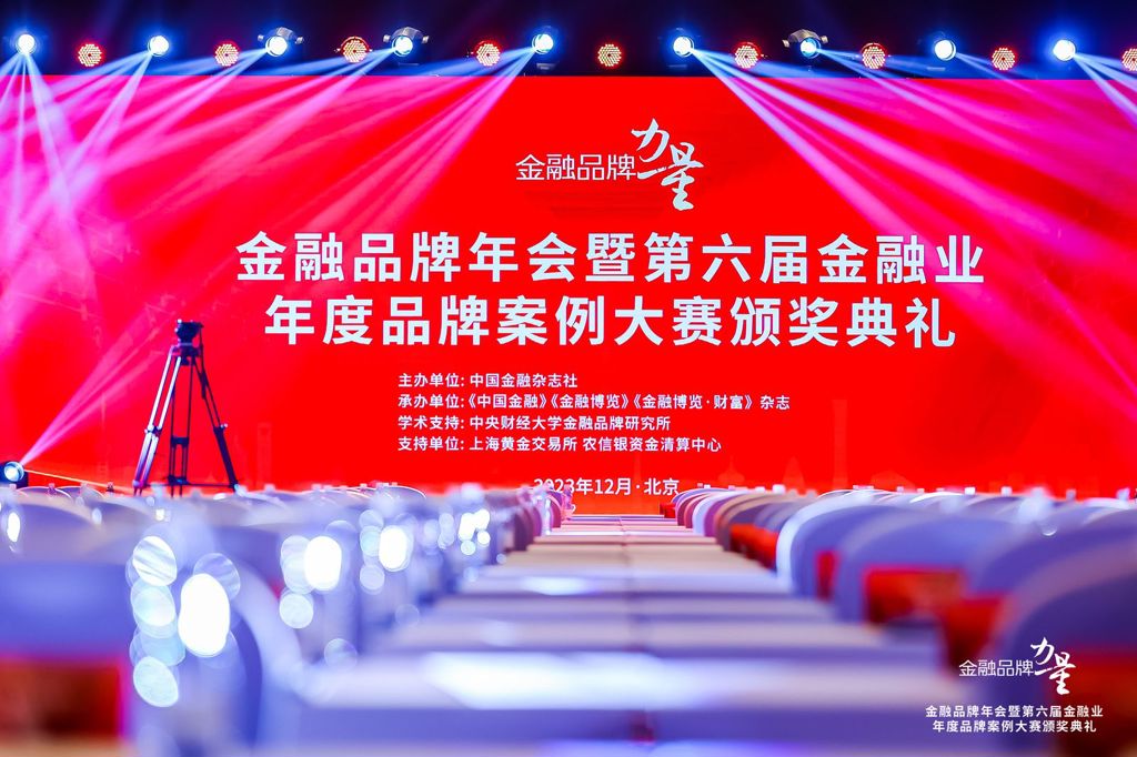 获奖啦！湖南攸县农商银行荣获金融业年度品牌案例大赛“普惠金融年度案例奖”！