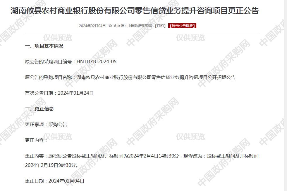微信图片_20240204104749.png