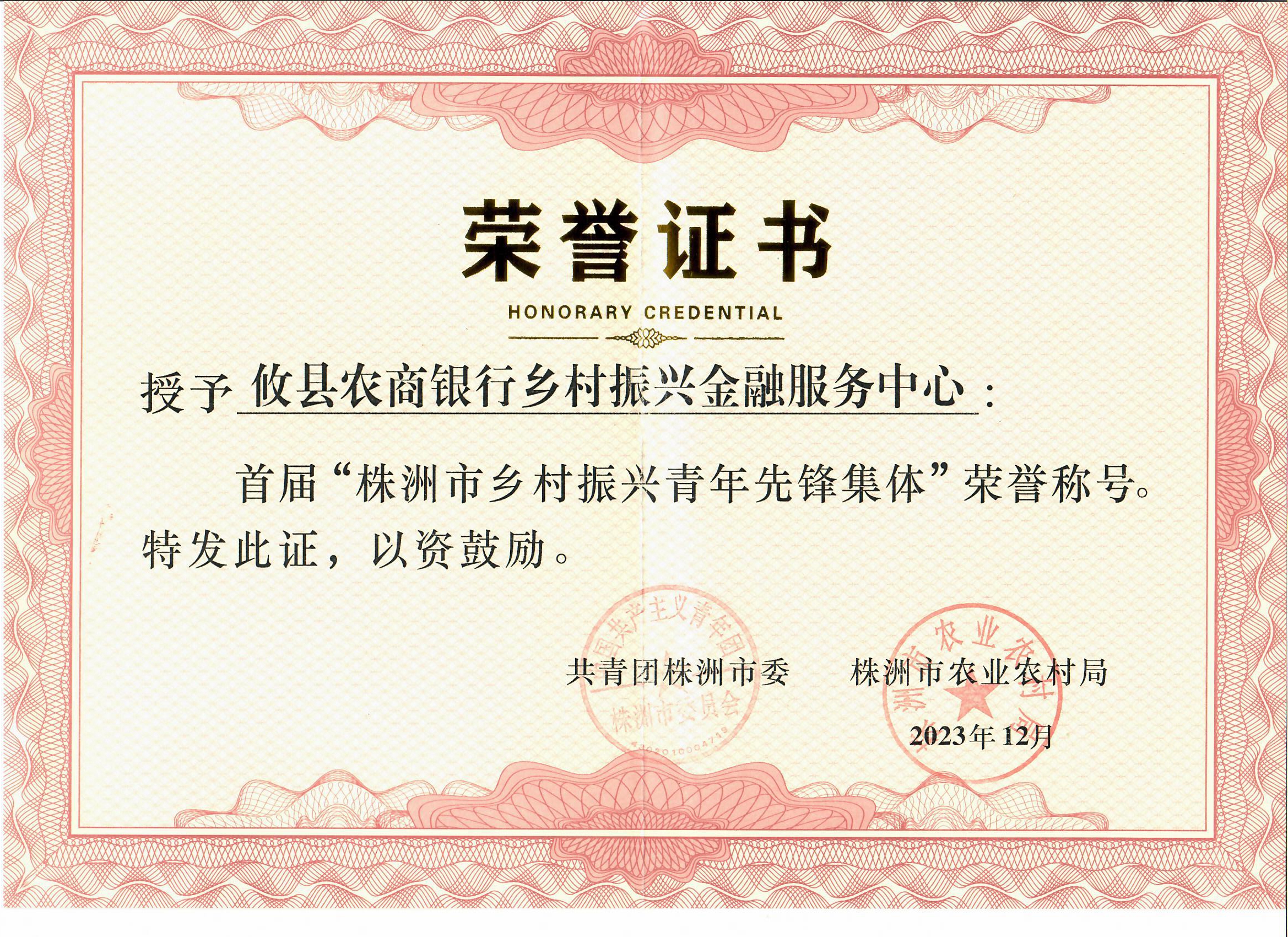 荣誉证书.jpg