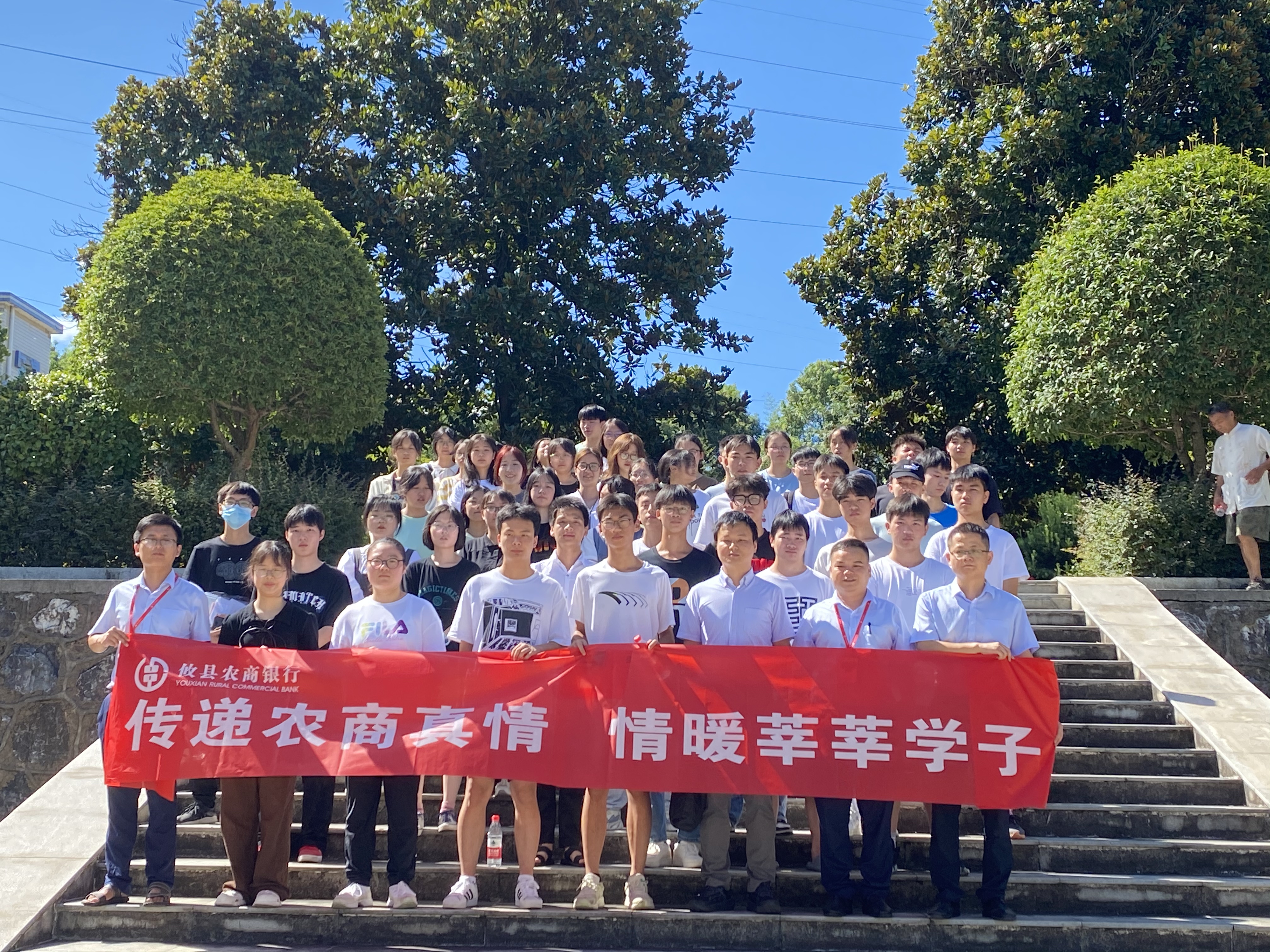 8月活动期间，攸县农商银行开展“榜上有你 农商有礼”盛夏助学暖心行动，为县域内获取录取通知书的优秀学子们备好出发“行囊”.jpg