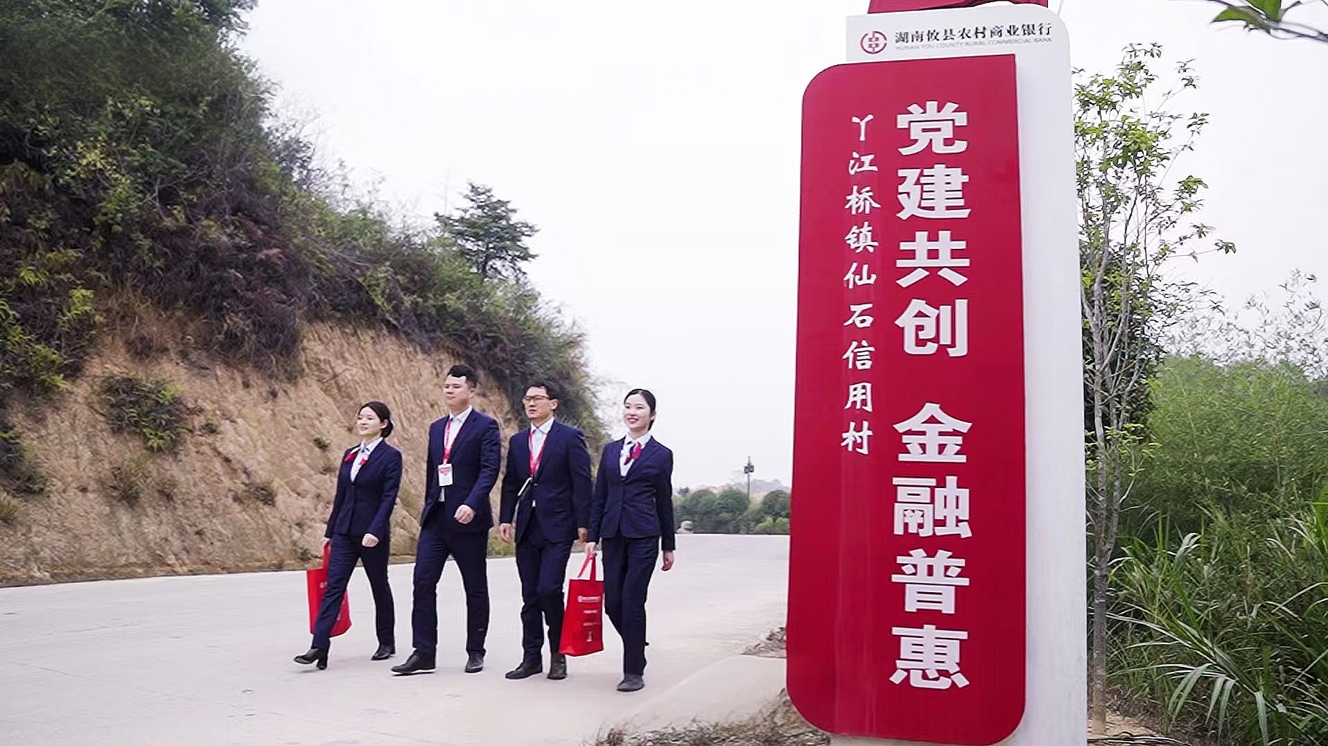 “金融村官”下乡走访.jpg
