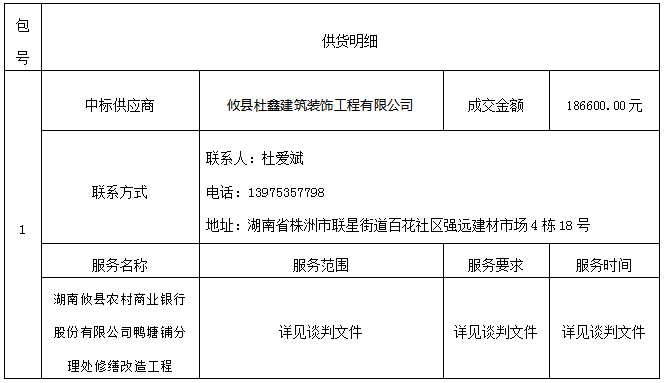 微信截图_3.png