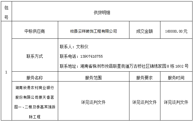 微信截图_20250710154314.png