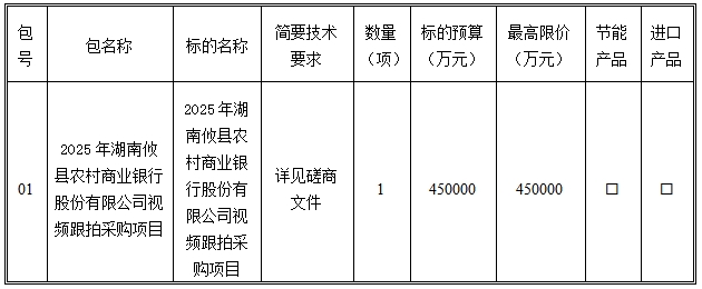 微信截图_20250715122520.png