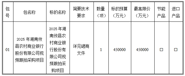 微信截图_20250715121550.png