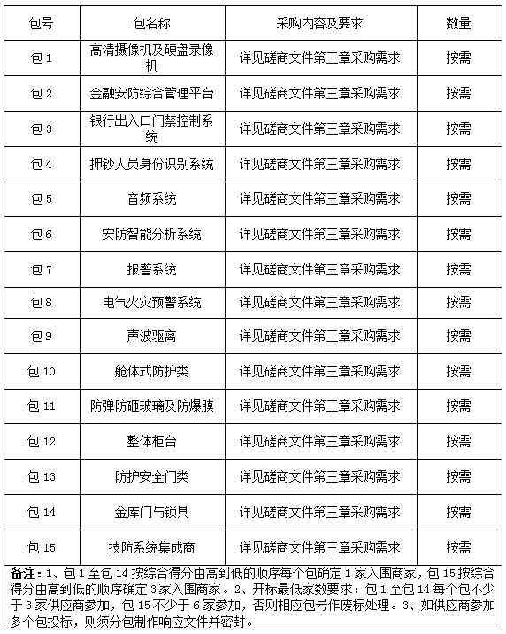 微信截图_20260618134014.png